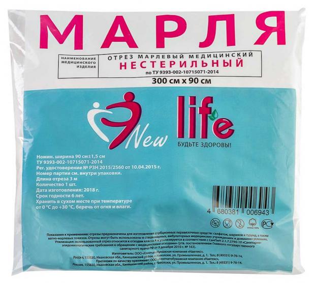 

Отрез марлевый «Навтекс», 3 м х 90 см