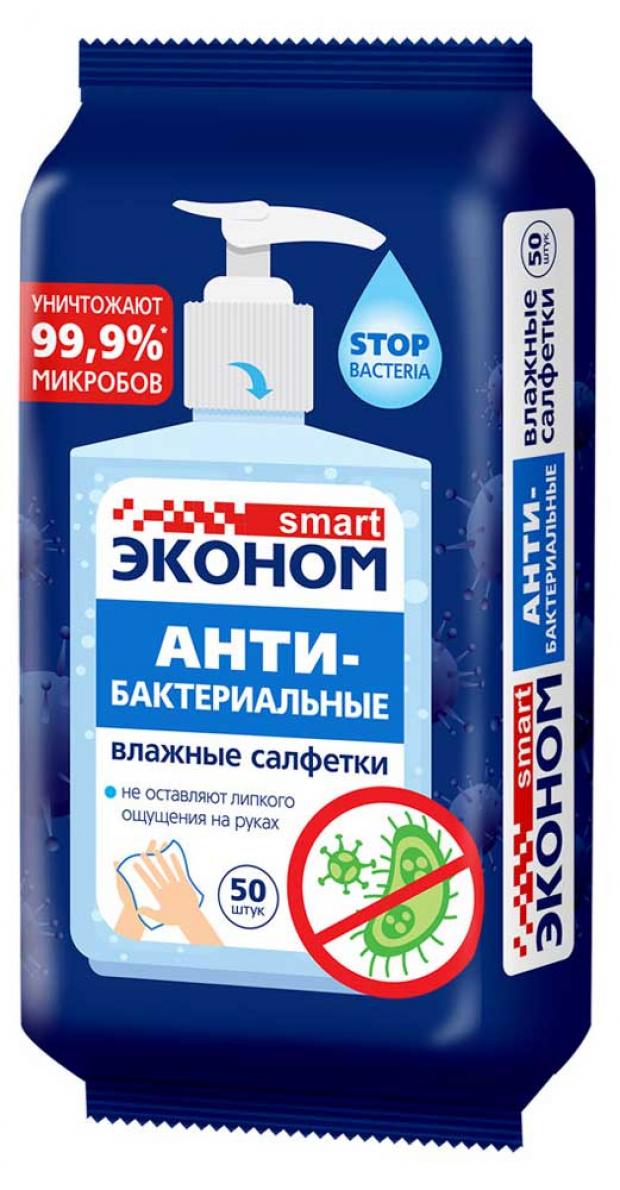 

Влажные салфетки Smart Эконом антибактериальные, 50 шт