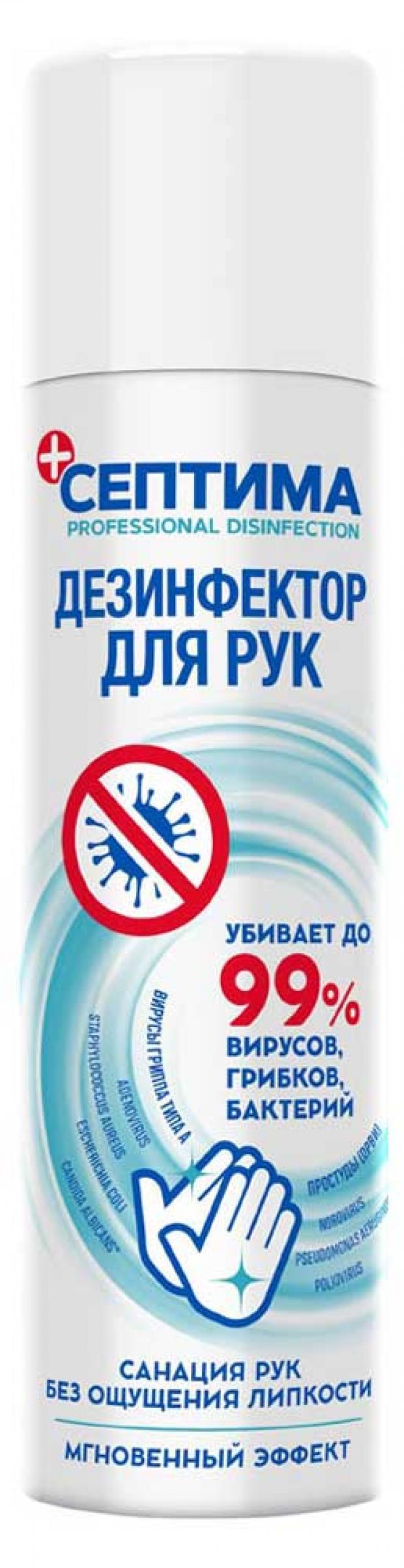 

Дезинфектор для рук «Септима» Нейтральный, 200 мл