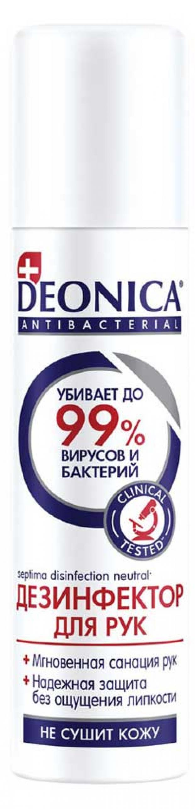

Дезинфектор для рук Deonica, 150 мл