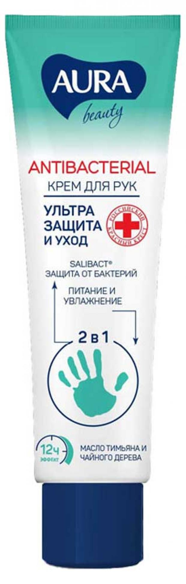 

Крем для рук Aura Beauty Антибактериальный, 40 мл
