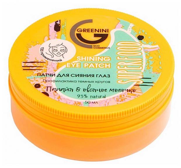 

Патчи для глаз Greenini Superfood сияния глаз, 50 мл