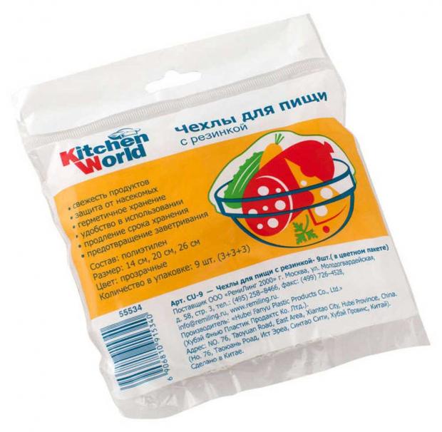 

Чехлы для пищи Kitchen World с резинкой, 9 шт