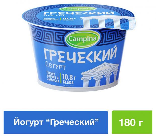 

Йогурт Campina Greek греческий 5%, 180 г