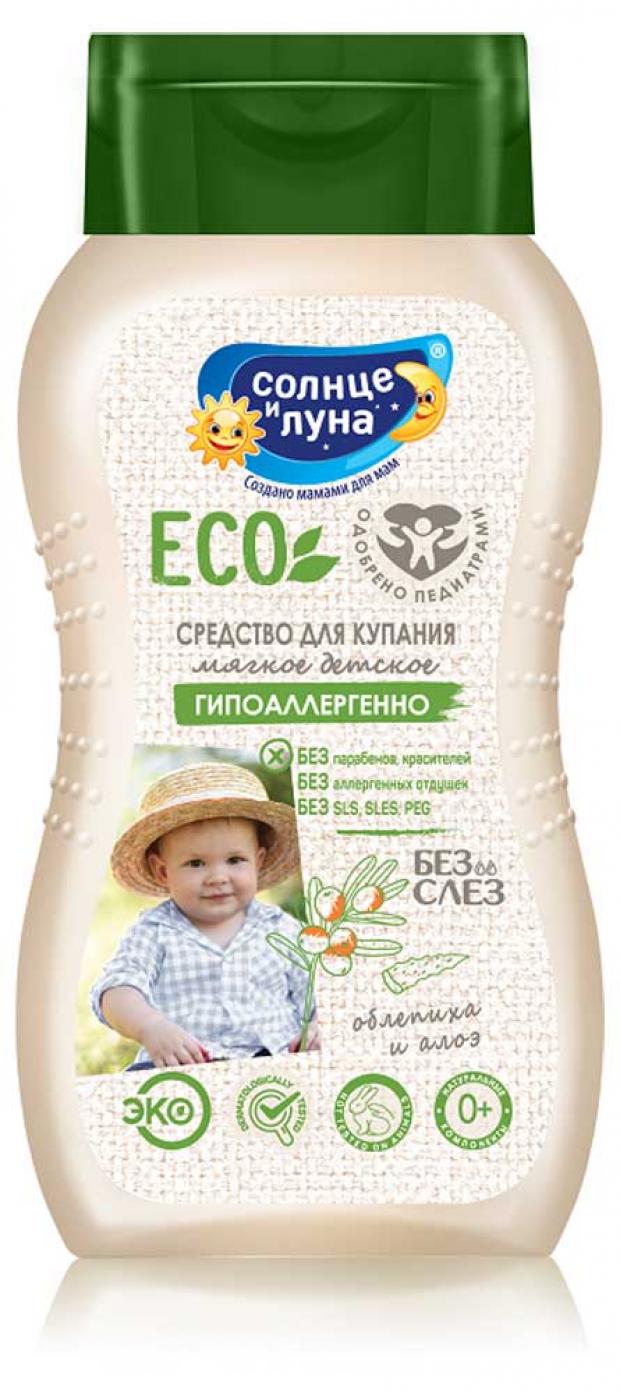 

Средство для купания «Солнце и луна» Мягкое ECO с рождения, 200 мл