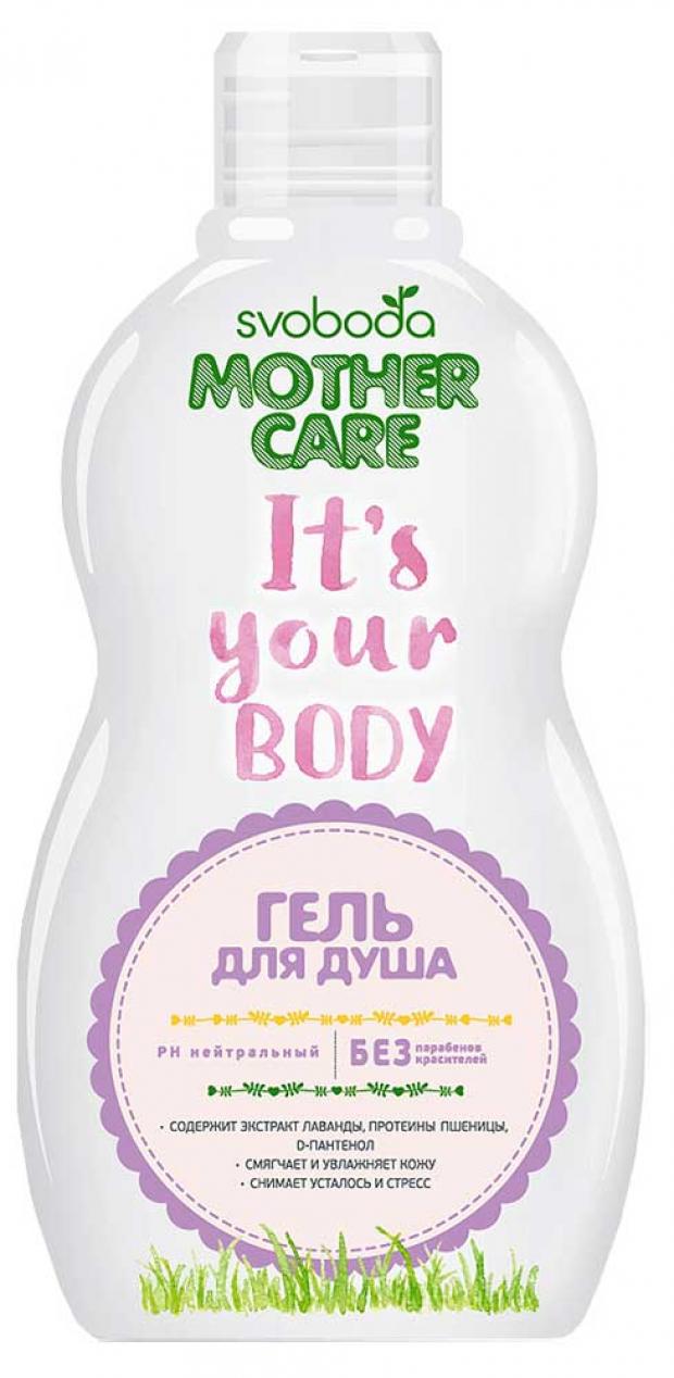 

Гель для душа Svoboda Mother Care с рождения, 300 мл
