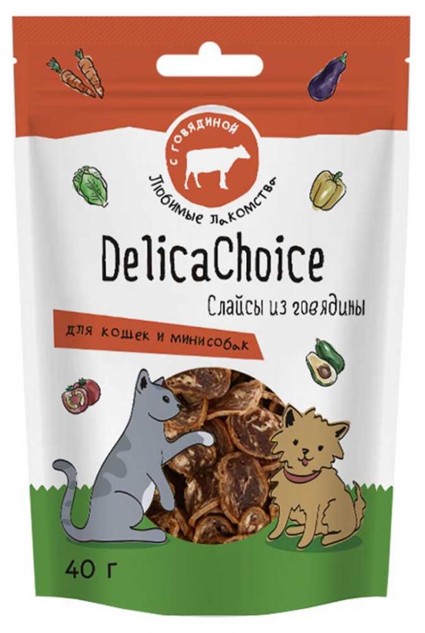 

Лакомство слайсы для кошек и минисобак DelicaChoice из говядины, 40 г