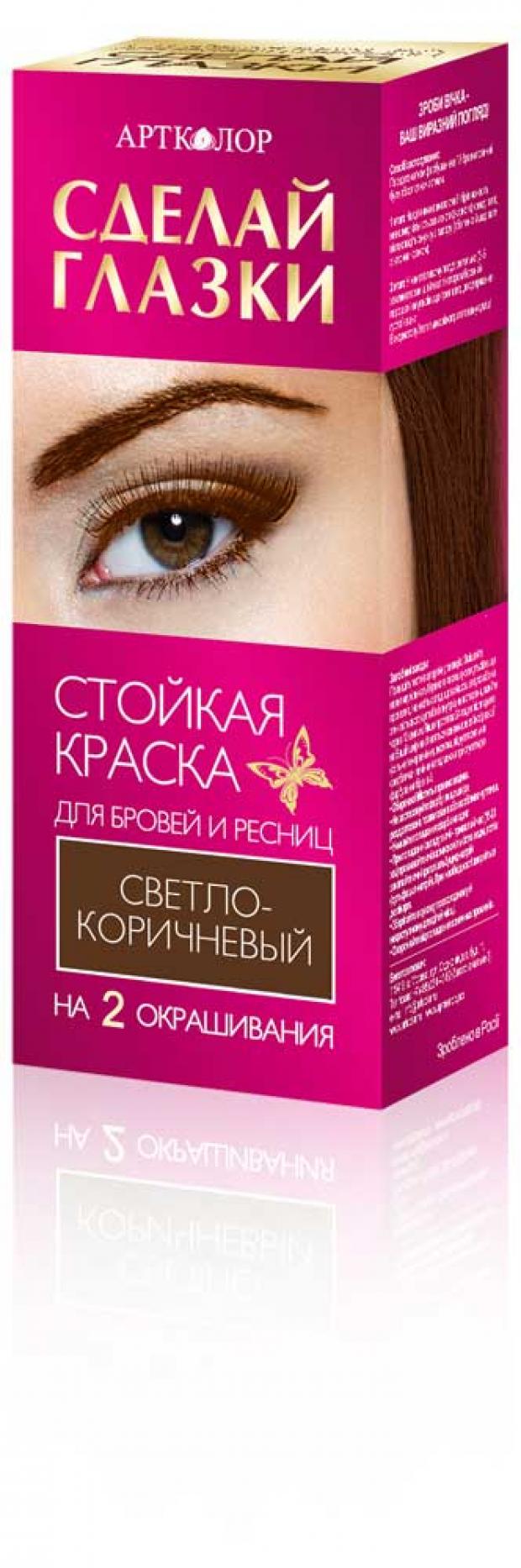

Краска для ресниц и бровей «Сделай глазки» тон светло-коричневый, 7,5 г