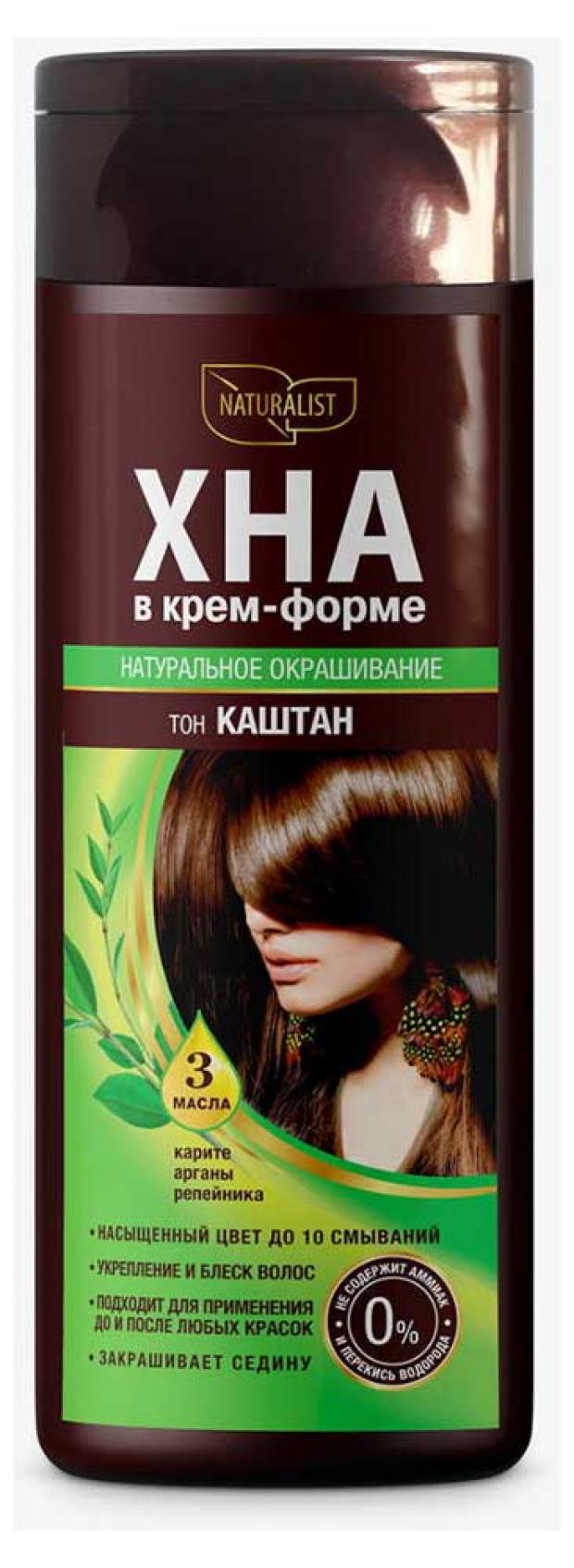 

Хна-крем для волос «Натуралист» тон каштан, 170 мл