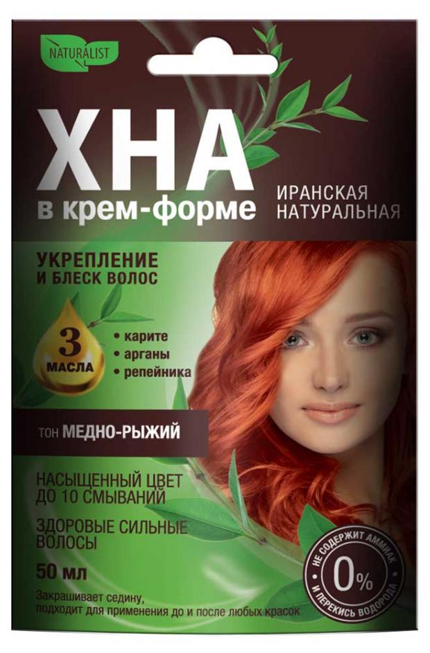 

Хна-крем для волос «Натуралист» тон Медно-рыжий, 50 мл