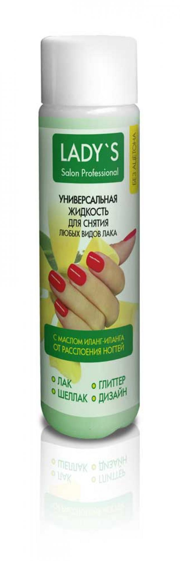 

Жидкость для снятия лака Lady's с маслом иланг-иланг без ацетона, 150 мл