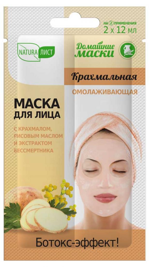 

Маска для лица «Натуралист» Крахмальная, 2 х 12 мл