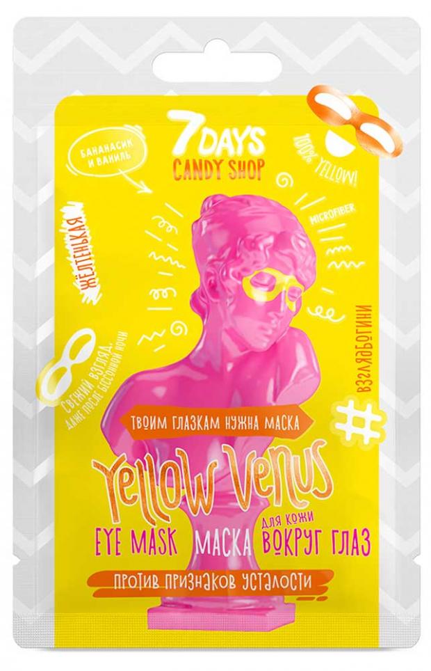 

Маска для кожи вокруг глаз 7 Days Yellow venus, 10 г