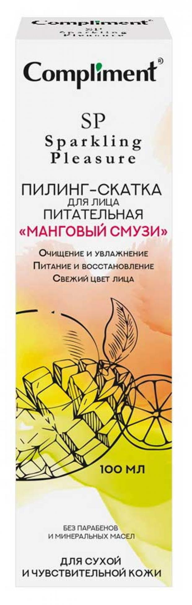 

Пилинг-скатка для лица Compliment Sparkling Pleasure Манговый смузи питательная, 100 мл