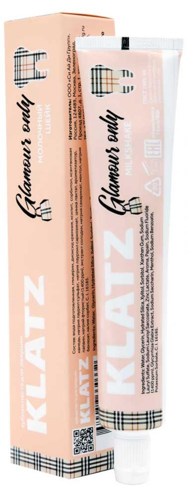 

Зубная паста Klatz Glamour Only Молочный шейк, 75 мл