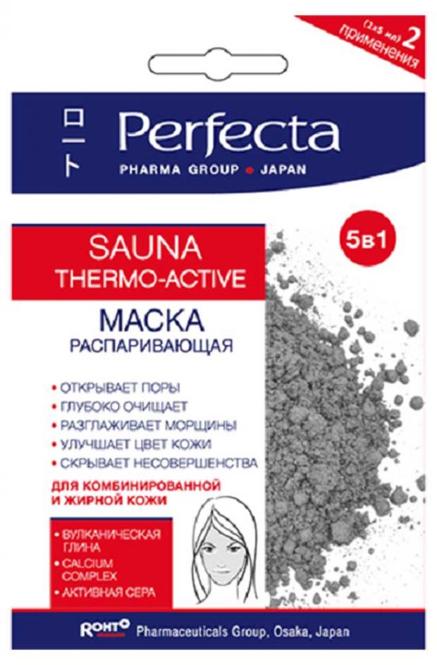 фото Маска для лица шеи и декольте perfecta sauna thermo active распаривающая, 10 мл