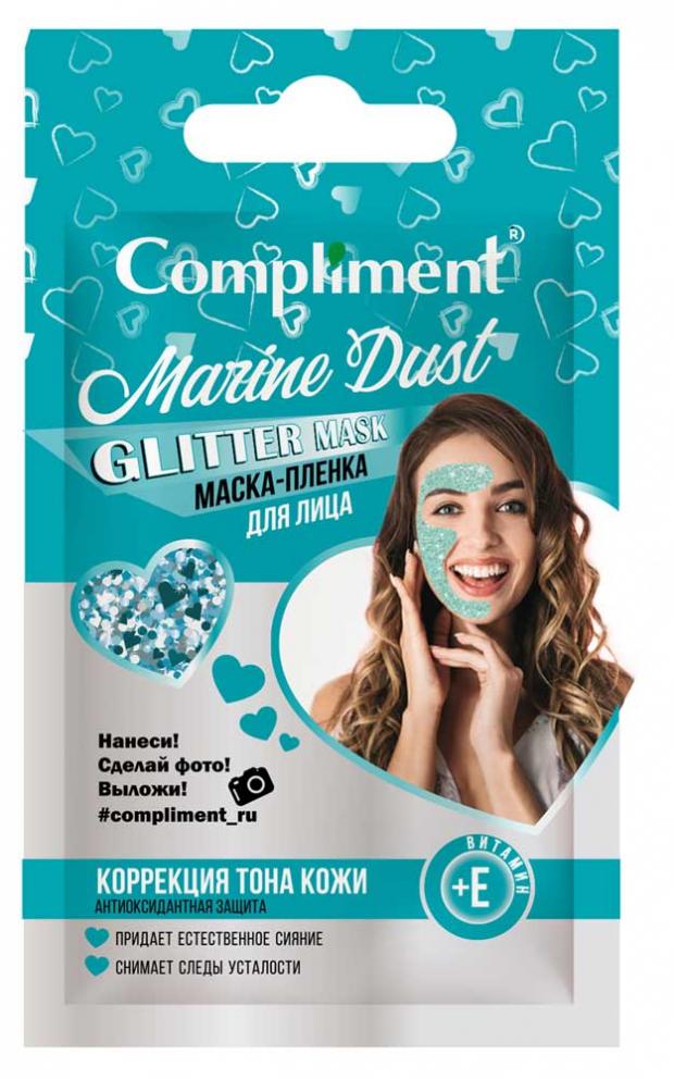 

Маска-пленка для лица Compliment Glitter mask Marine Dust, 7 мл