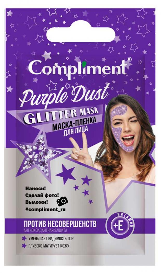 фото Маска-пленка для лица compliment glitter mask purple dust , 7 мл