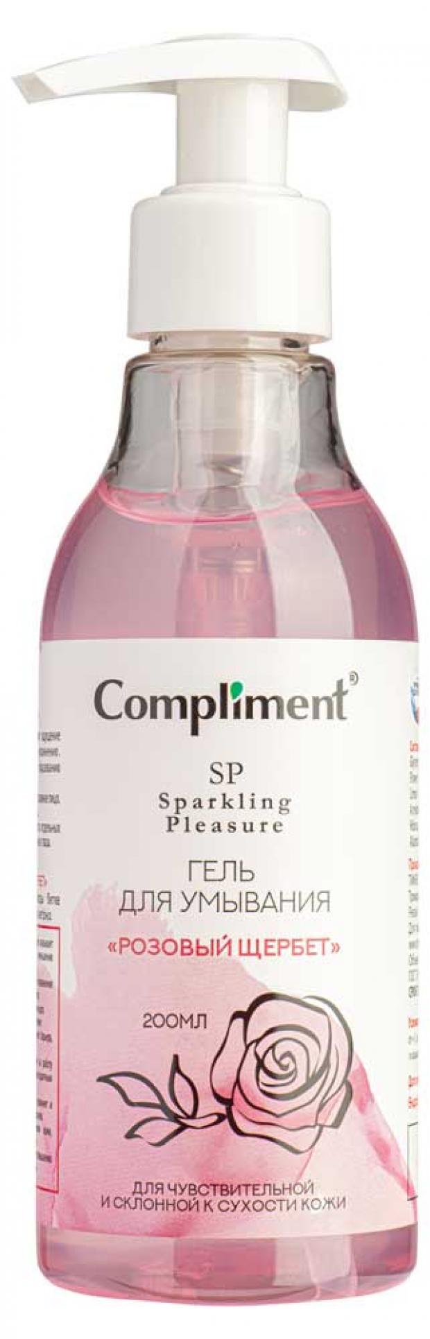 

Гель для умывания Compliment Sparkling Pleasure Розовый щербет деликатный, 200 мл