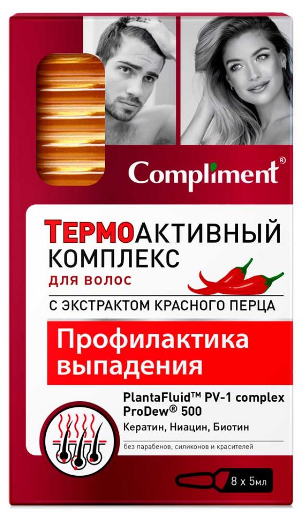Комплекс для волос Compliment термоактивный с экстрактом красного перца 8 х 5 мл 170₽