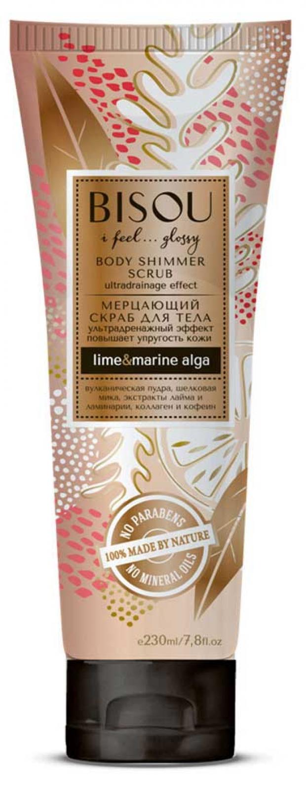 Скраб для тела Bisou Ультрадренажный эффект мерцающий 230 мл 283₽