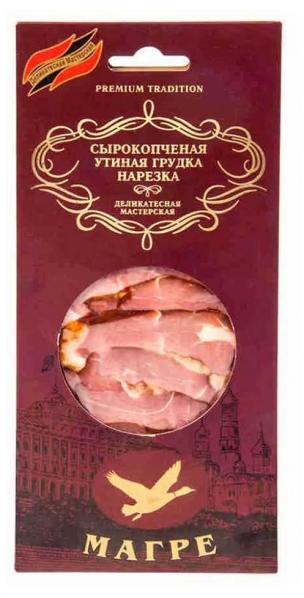 

Утиная грудка сырокопченая «Деликатесная мастерская» нарезка, 75 г