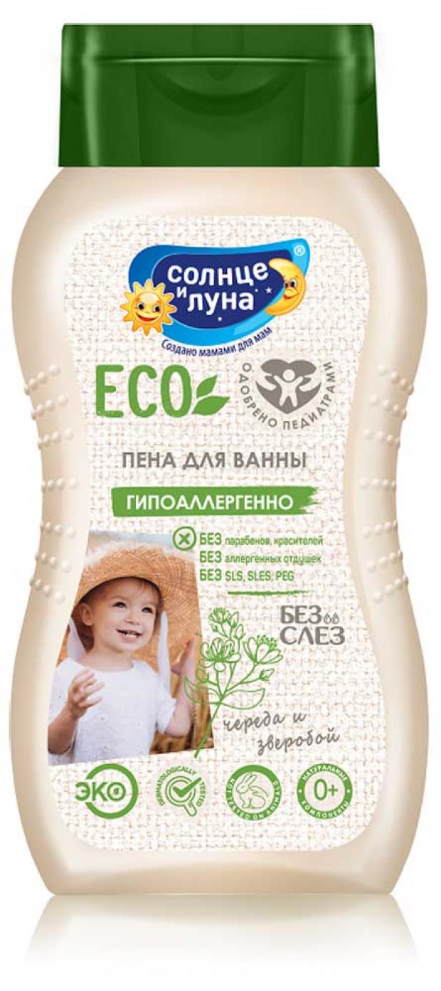 

Детская пена для ванны «Солнце и Луна» ECO с рождения, 200 мл