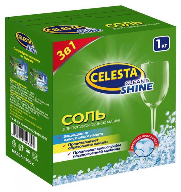 

Соль для посудомоечной машины Celesta, 1 кг