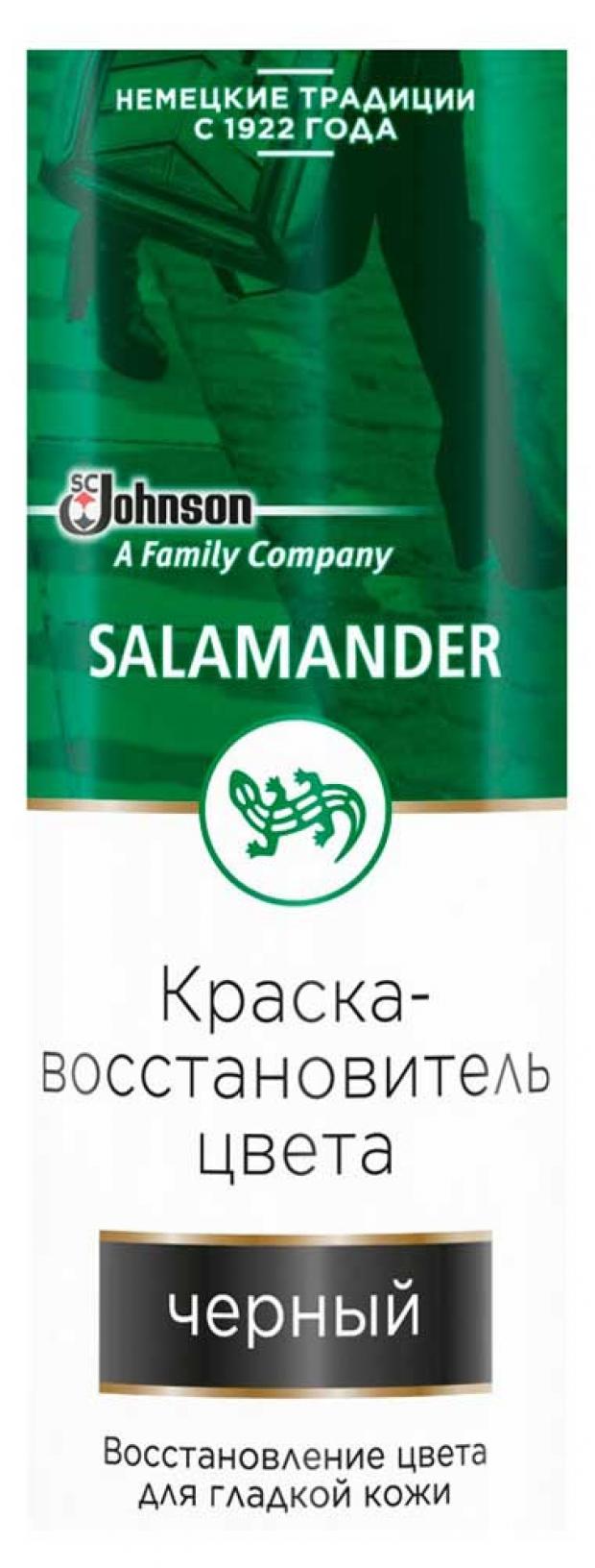 Краска-восстановитель цвета Salamander Leater Fresh для гладкой кожи черный, 200 мл