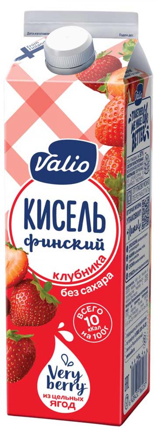 Кисель клубничный Valio с виноградом, 950 мл