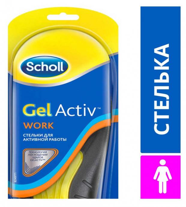 Cтельки для активной работы для женщин Scholl GelActiv Work, 2 шт