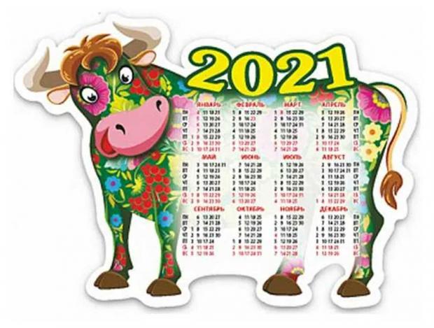 

Календарь на магните вырубной фигурный на 2021 год. Символ года. Вид 4
