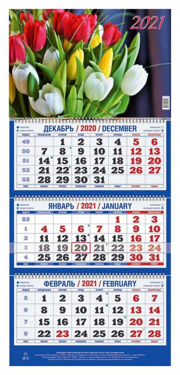 

Календарь настенный квартальный трёхблочный на 2021 год. Тюльпаны
