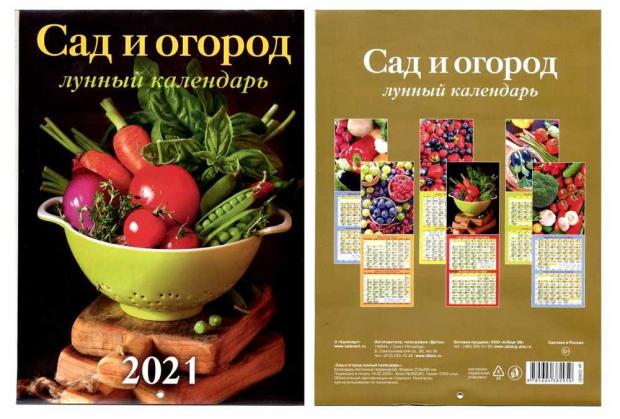 каталог русские семена 2021