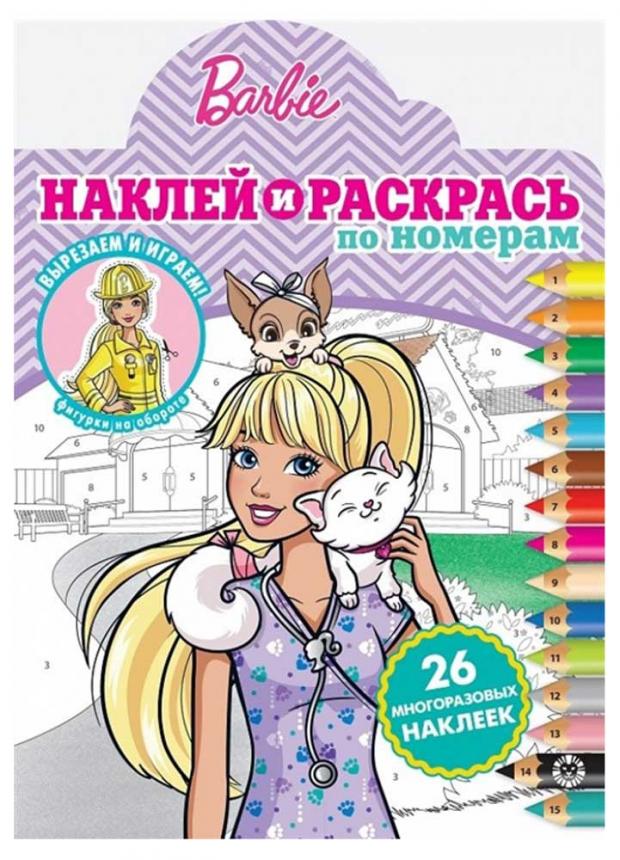 

Наклей и раскрась по номерам. Барби