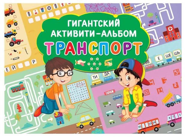 

Транспорт, Дмитриева В.