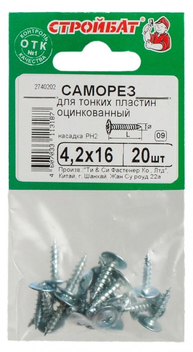 

Саморезы «Стройбат» для тонких пластин оцинкованные 4,2х16, 20 шт