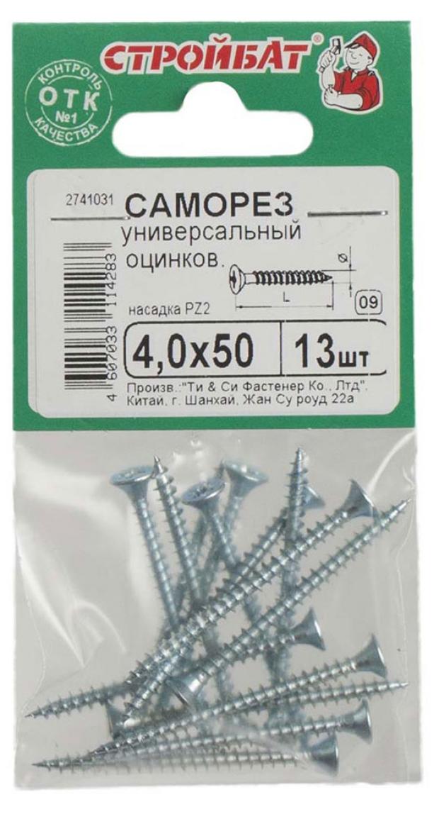 

Саморезы «Стройбат» универсальные оцинкованные 4х50, 13 шт