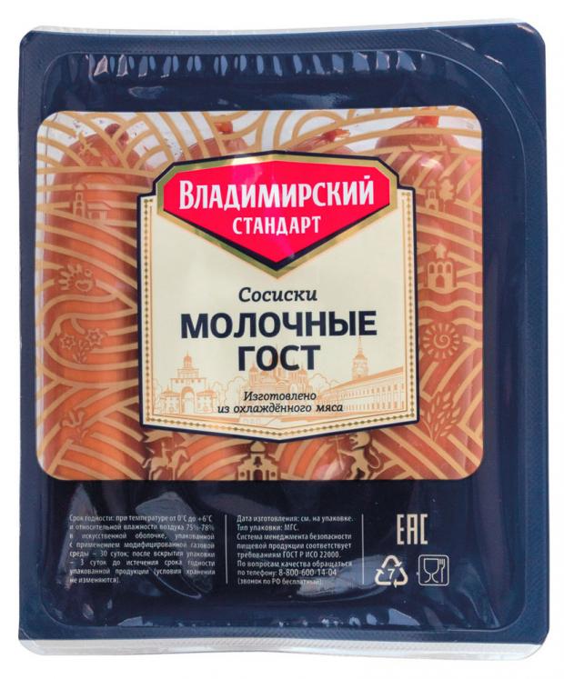 

Сосиски «Владимирский стандарт» Молочные, 480 г