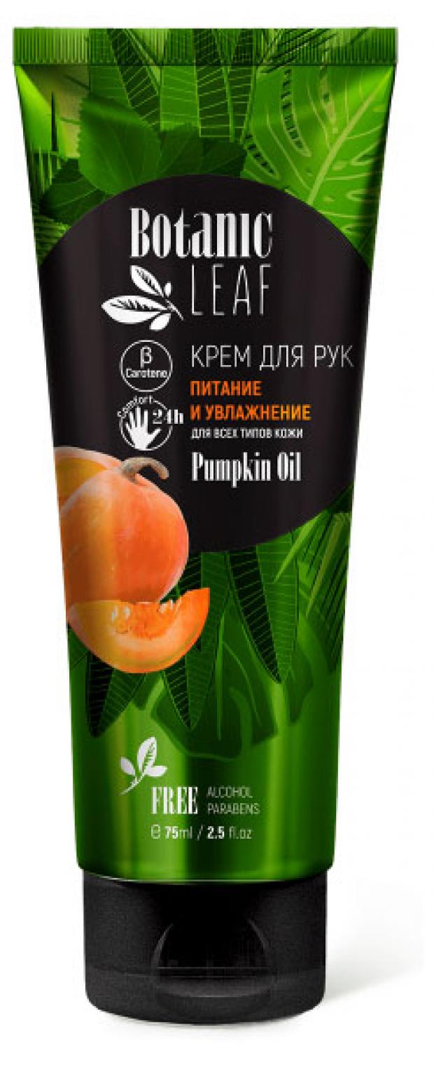 

Крем для рук Botanic LEAF Питание и увлажнение, 75 мл