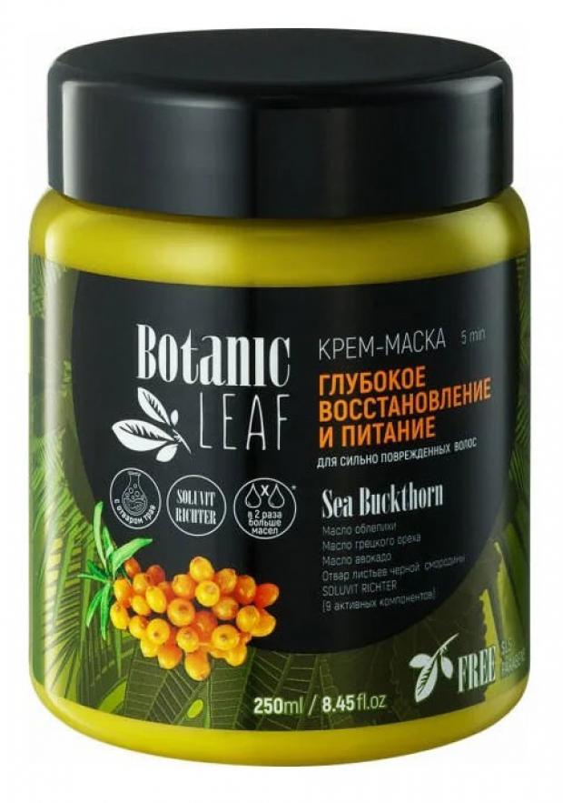 

Маска для волос Botanic LEAF Глубокое восстановление и питание, 250 мл