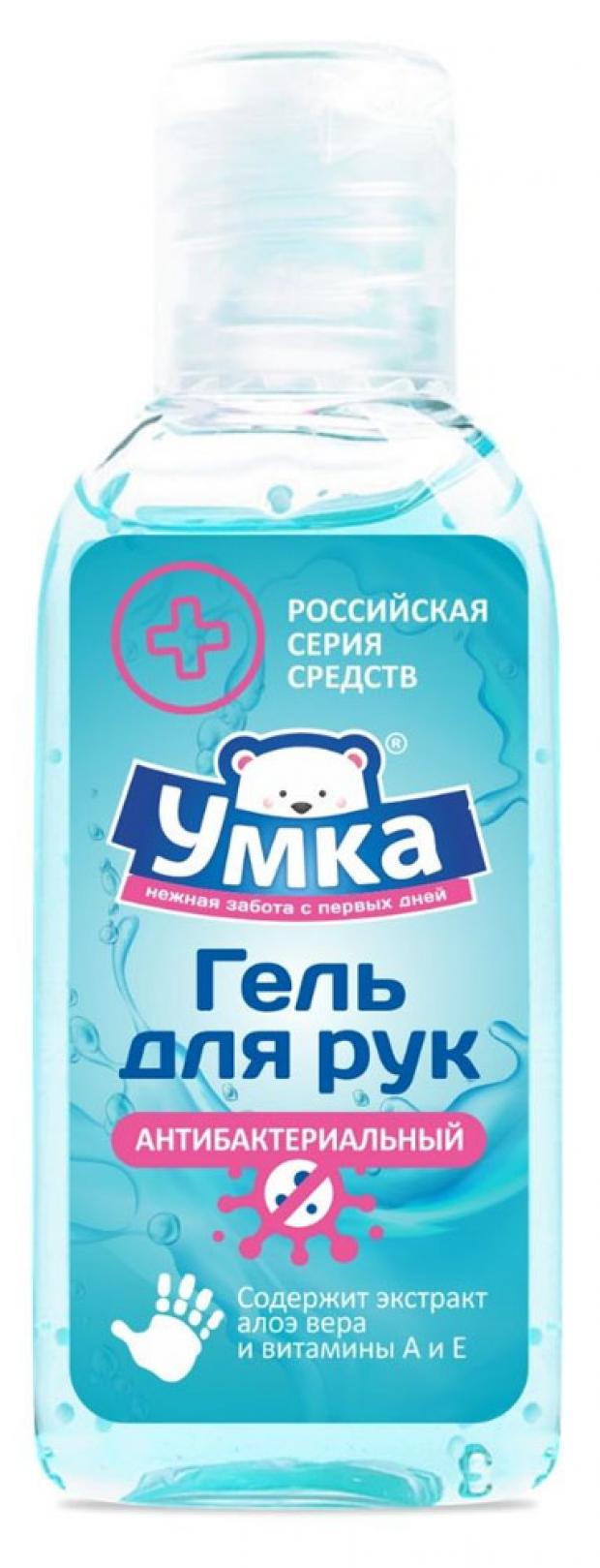 

Гель для рук «Умка» Антибактериальный, 50 мл
