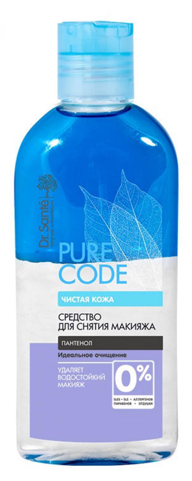 

Средство для снятия макияжа Dr.Sante Pure Cоde, 200 мл