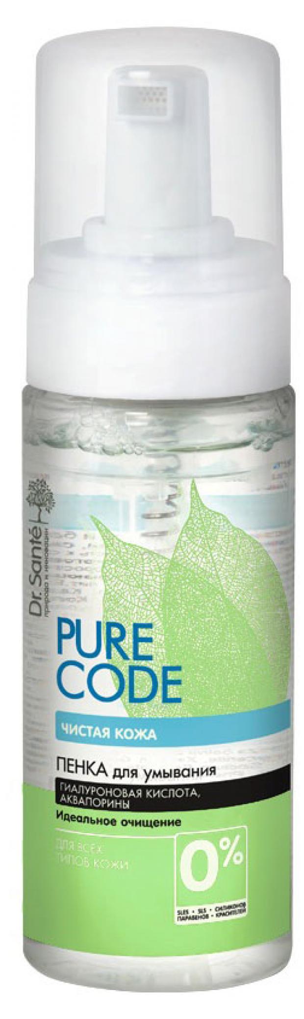 

Пенка для умывания Dr.Sante Pure Cоde, 150 мл