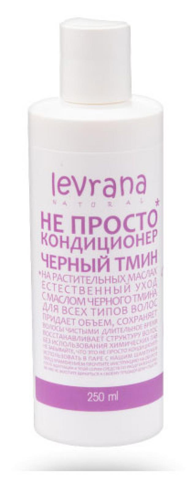 

Кондиционер для волос Levrana Чёрный тмин, 250 мл
