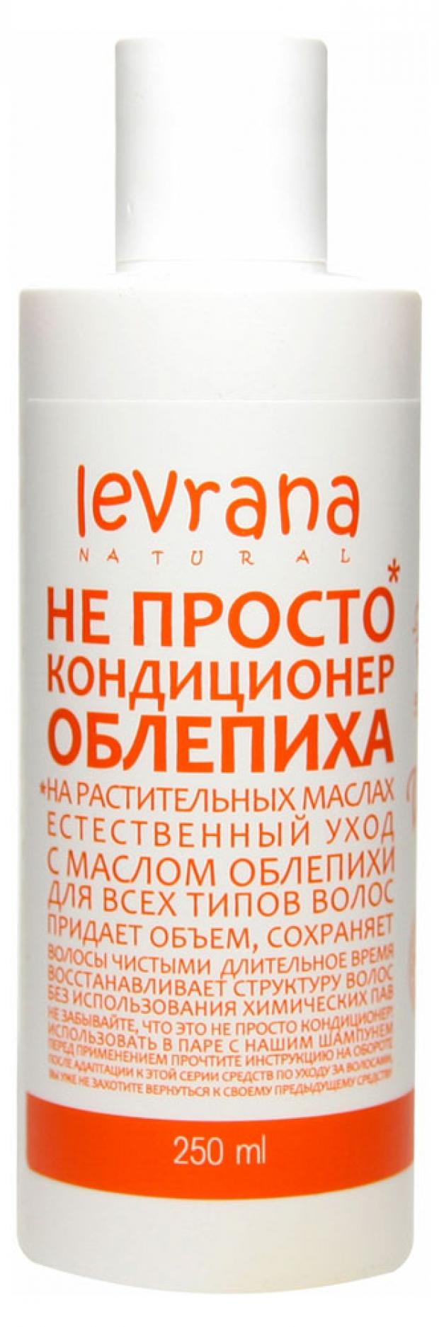 

Кондиционер для волос Levrana Облепиха, 250 мл