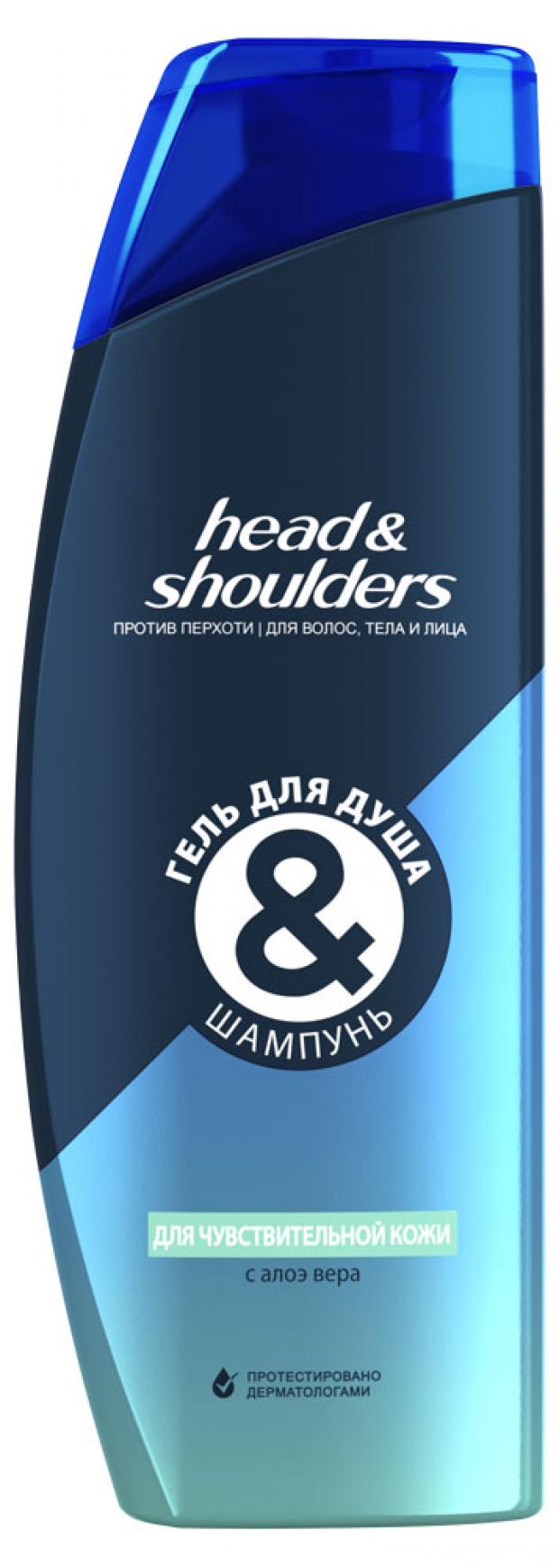 

Гель-шампунь для душа Head & Shoulders для чувствительной кожи, 370 мл