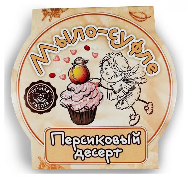 

Мыло-суфле для душа «Ресурс Здоровья» Персиковый десерт, 150 г