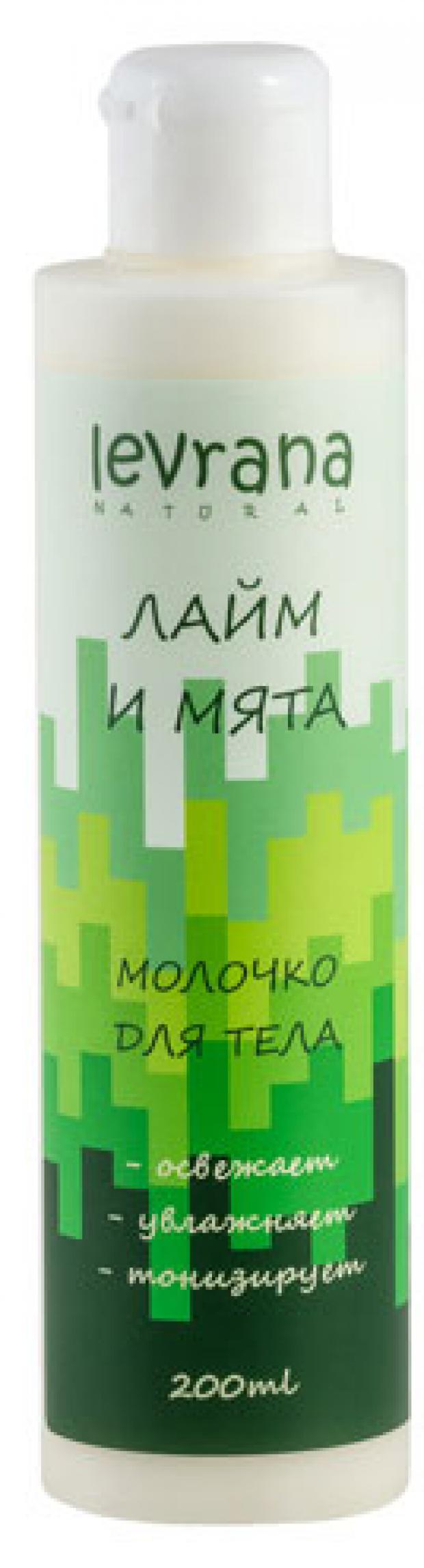 

Молочко для тела Levrana Лайм и мята, 200 мл