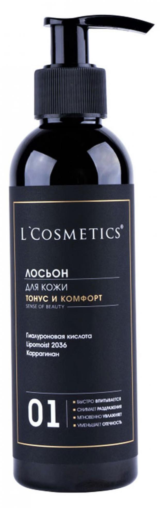 

Лосьон для тела L'Cosmetics Sense of beauty Тонус и комфорт, 200 мл